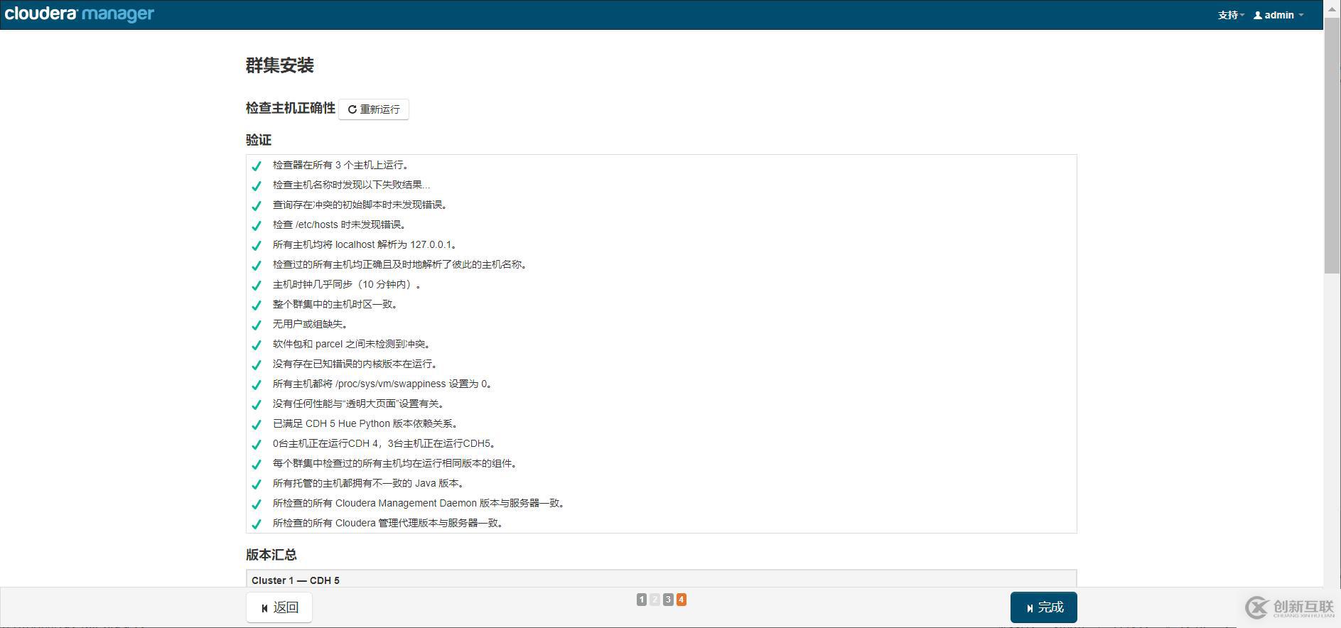 CDH  hadoop 部署