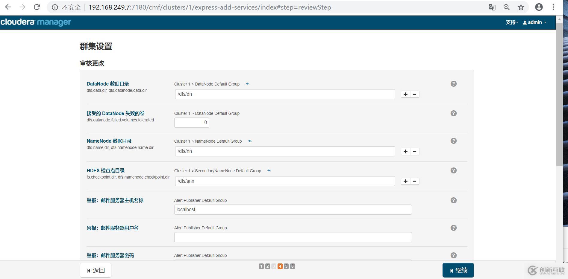 CDH  hadoop 部署