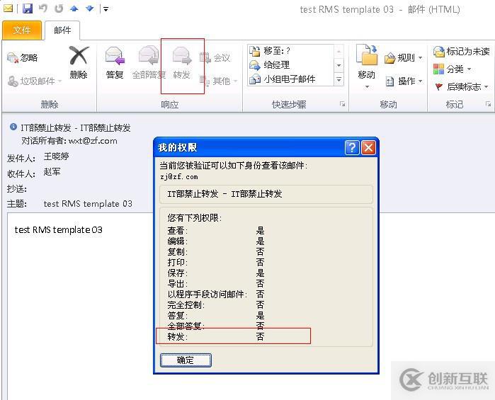 RMS 權限策略模板創(chuàng)建和部署