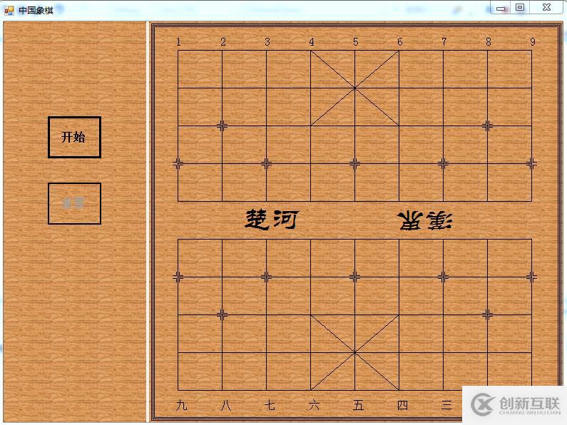 c#繪制中國象棋棋盤與棋子的方法