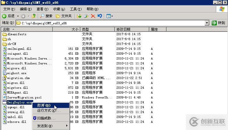 如何進(jìn)行DHCP服務(wù)器遷移