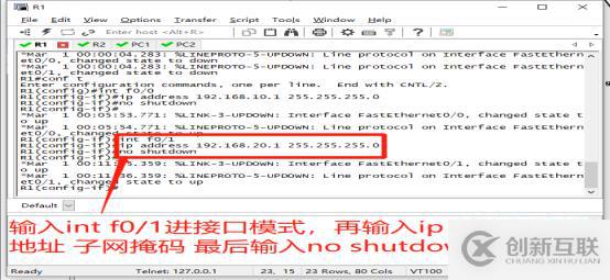 靜態(tài)路由下的互聯(lián)互通實驗