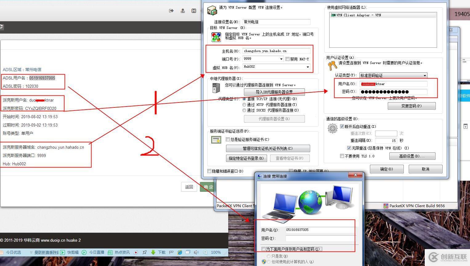 簡單幾步設(shè)置電腦動(dòng)態(tài)換ip