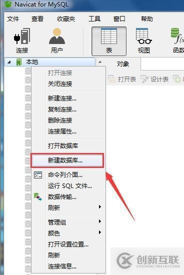 mysql出現(xiàn)錯(cuò)誤代碼2502如何解決