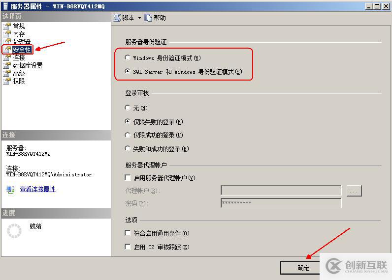 SQL Server權限管理和數(shù)據(jù)恢復詳解