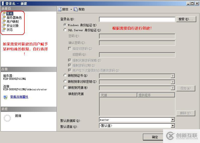 SQL Server權限管理和數(shù)據(jù)恢復詳解