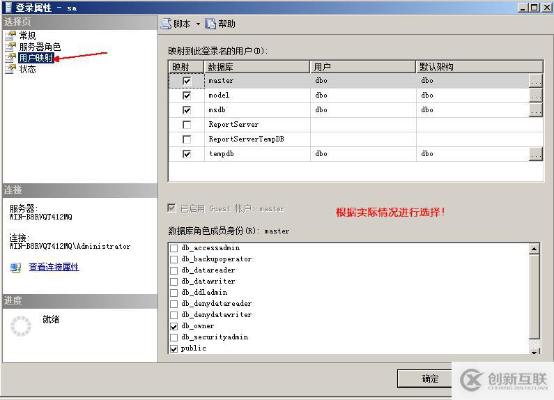 SQL Server權限管理和數(shù)據(jù)恢復詳解