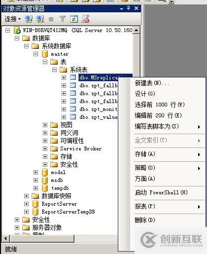 SQL Server權限管理和數(shù)據(jù)恢復詳解