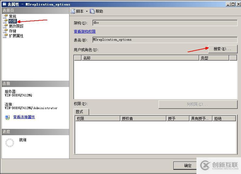 SQL Server權限管理和數(shù)據(jù)恢復詳解