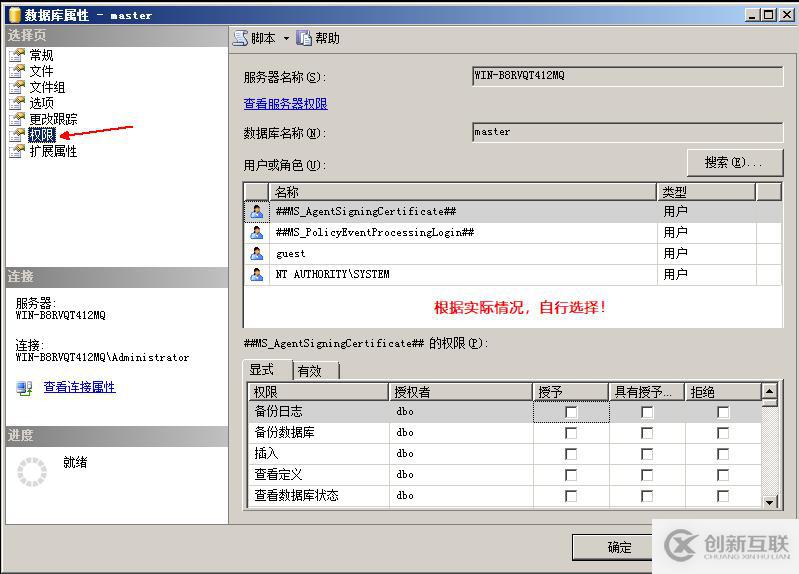 SQL Server權限管理和數(shù)據(jù)恢復詳解