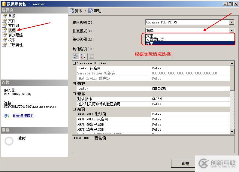 SQL Server權限管理和數(shù)據(jù)恢復詳解