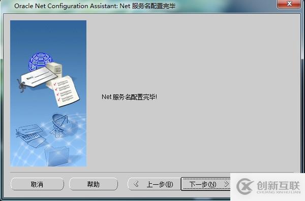 oracle client及pl/sql如何實現(xiàn)遠程連接配置