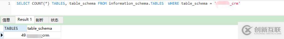 查看MySQL數(shù)據(jù)庫有多少張表的方法