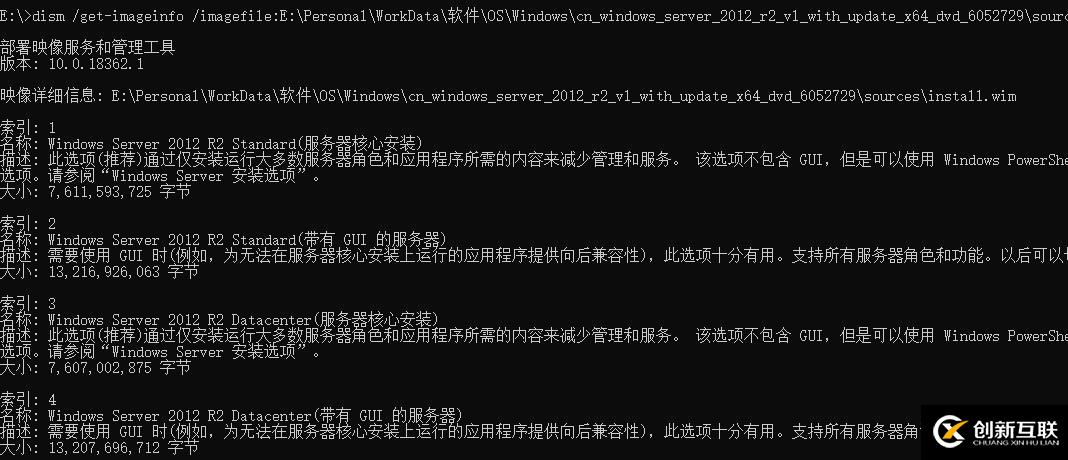 自定義Windows ISO鏡像