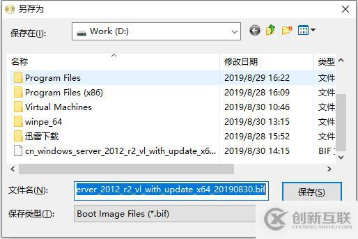 自定義Windows ISO鏡像