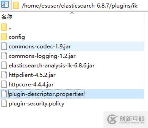 如何安裝ElasticSearch-hard插件和IK分詞器？