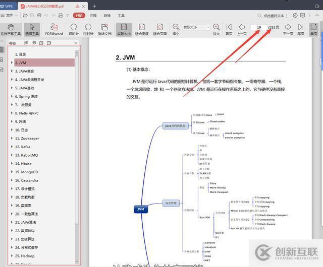 面試阿里百分百問的Jvm，別問有沒有必要學(xué)，真的很有必要朋友