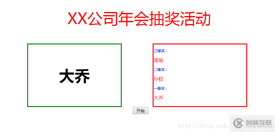 JavaScript實(shí)現(xiàn)隨機(jī)點(diǎn)名器的方法