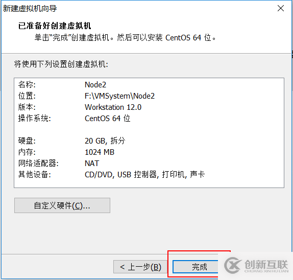 VMware怎么安裝CentOS