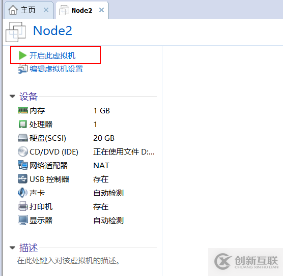 VMware怎么安裝CentOS