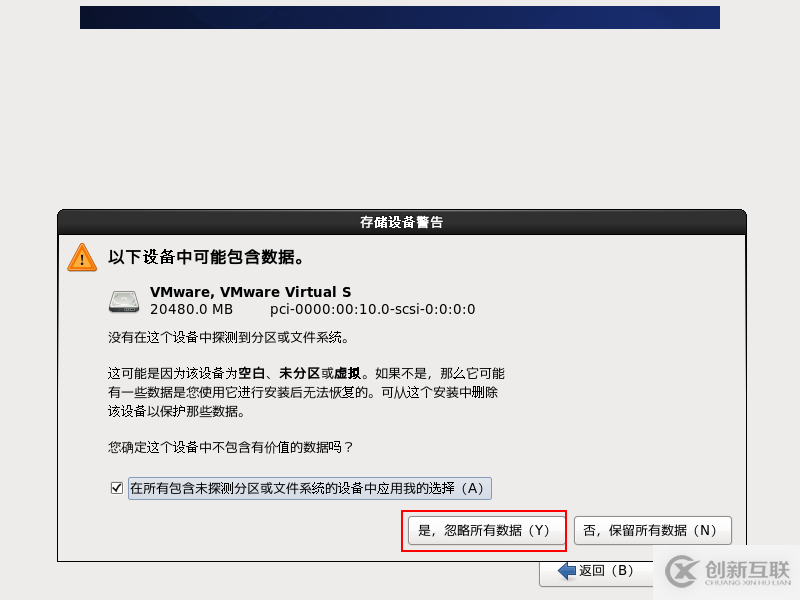 VMware怎么安裝CentOS