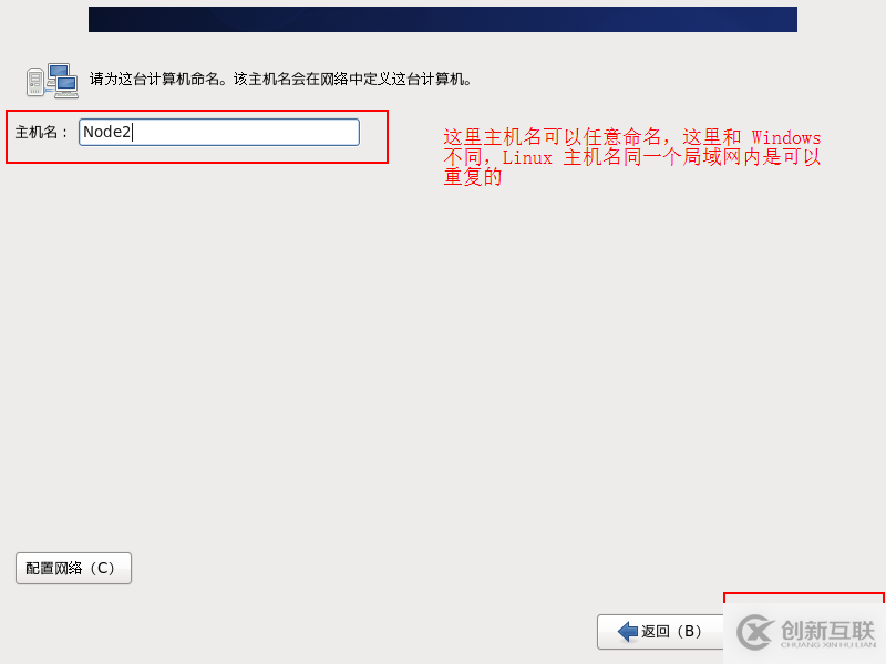 VMware怎么安裝CentOS