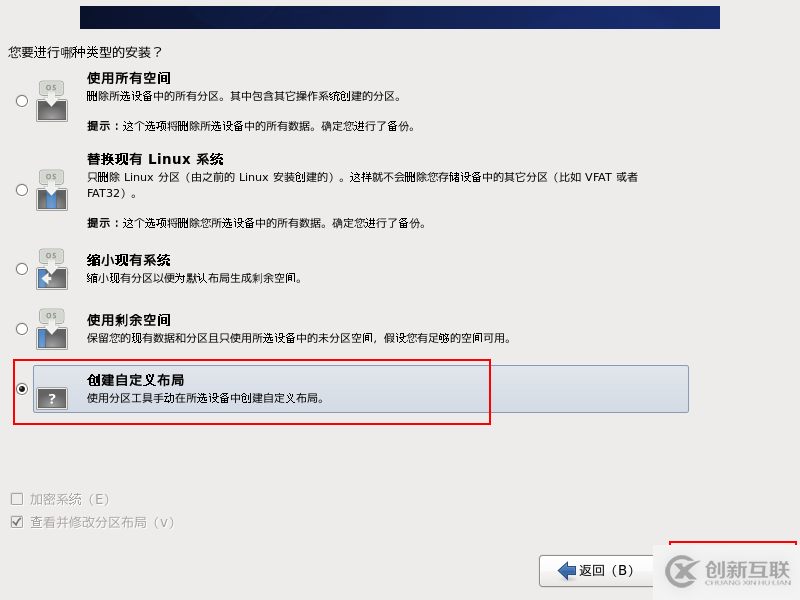 VMware怎么安裝CentOS