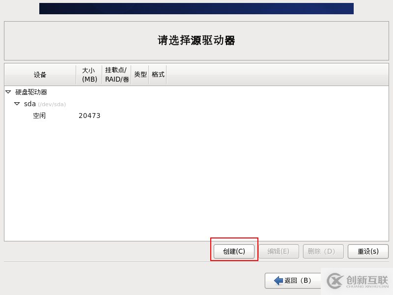 VMware怎么安裝CentOS