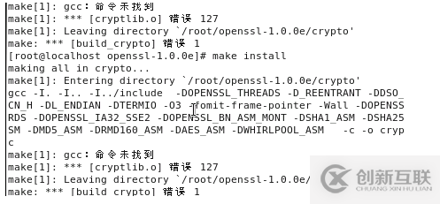 Linux下如何安裝OpenSSL