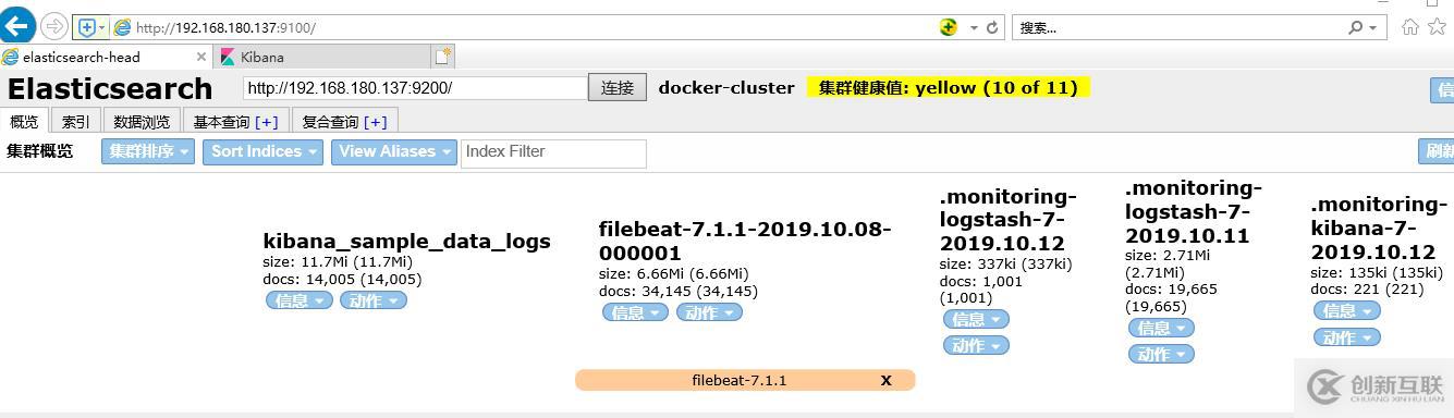 docker搭建ELK 7.1版本（出現(xiàn)的坑都有決絕方案）