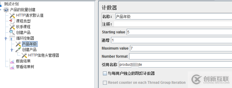 Jmeter添加循環(huán)控制器的方法