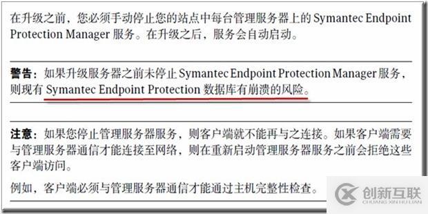 SEP11.0.5升級至SEP12.1.4方案