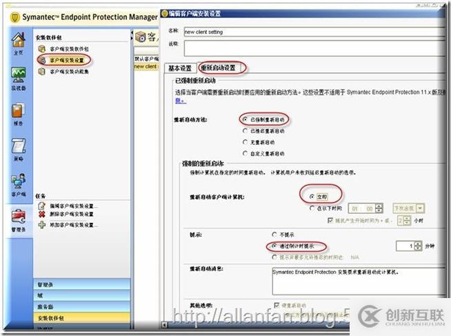 SEP11.0.5升級至SEP12.1.4方案