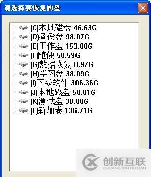 FAT32分區(qū)被格式化了數(shù)據(jù)恢復方法