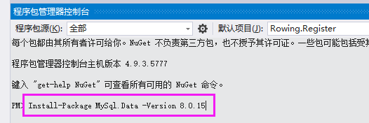 怎么在.NET中使用Dapper操作mysql數(shù)據(jù)庫