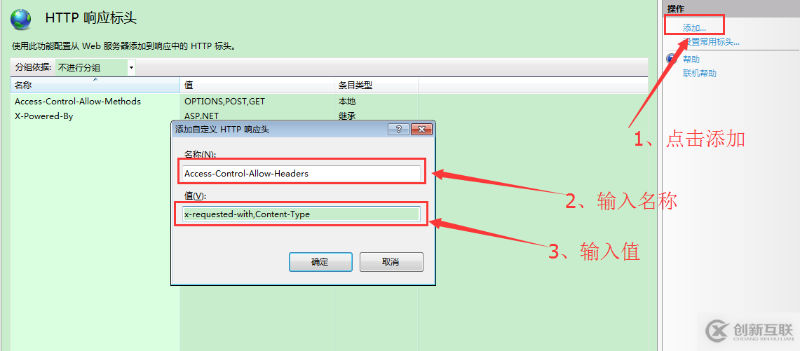 如何解決api、WebService跨域的問題