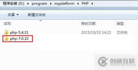 Windows7下PHP7運行環(huán)境搭建的方法