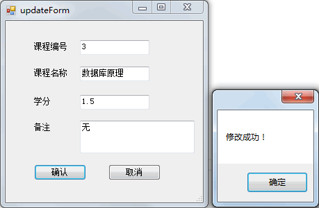 DataGridView控件怎么在C#項目中使用