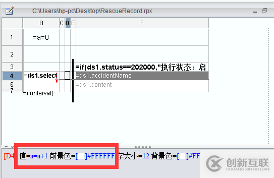 大數(shù)據(jù)中報表工具如何制作帶有時間軸的記錄表