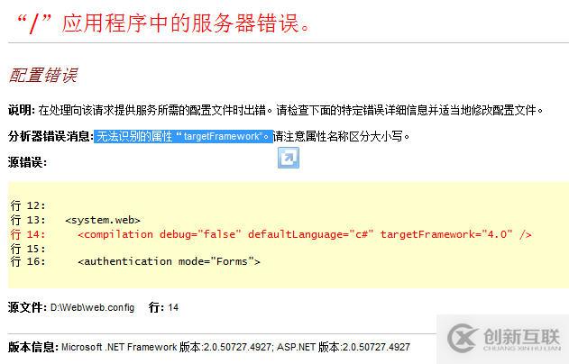 IIS7.5中調(diào)試.Net 4.0網(wǎng)站出現(xiàn)無厘頭、500錯(cuò)誤怎么辦