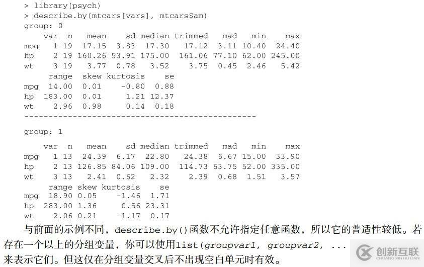 R的一些統(tǒng)計(jì)分析包工具