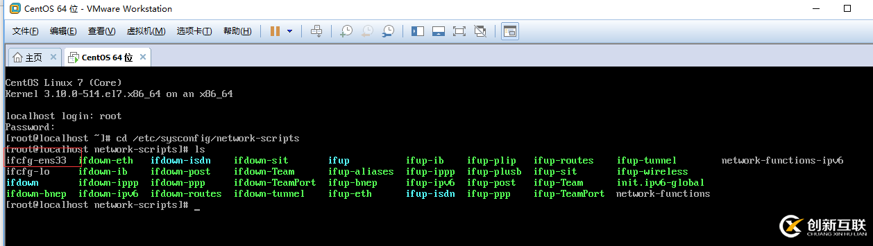 vmware中CentOS7網(wǎng)絡怎么設置