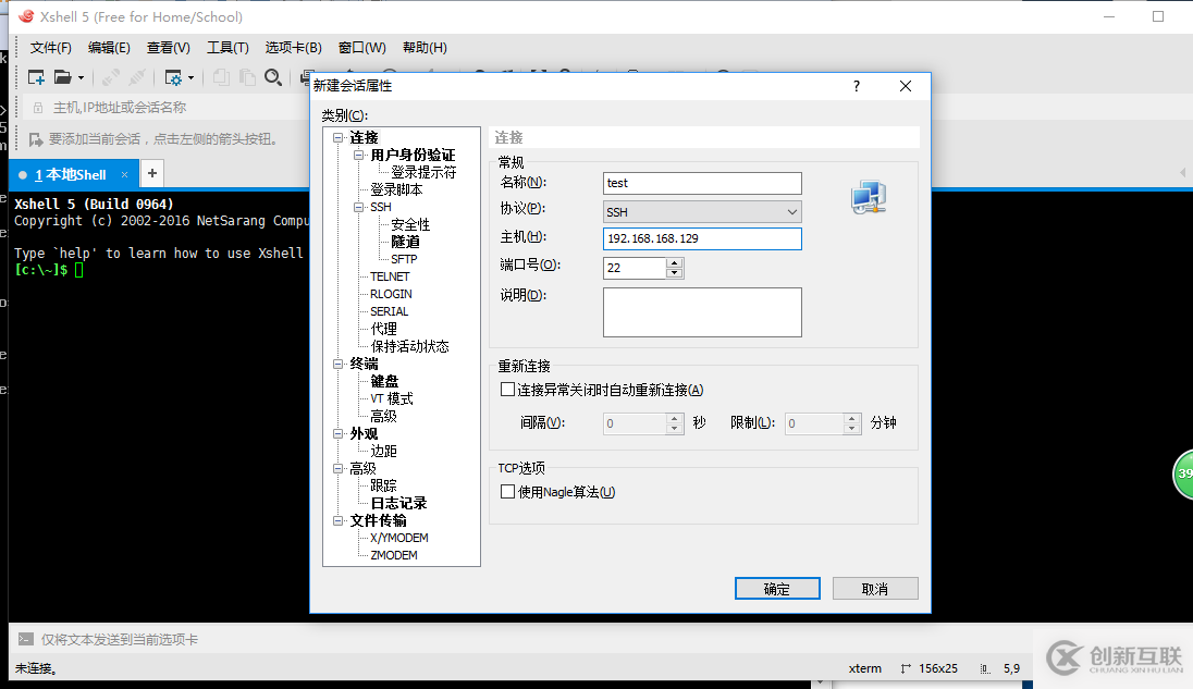 vmware中CentOS7網(wǎng)絡怎么設置