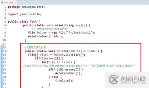 代碼實(shí)現(xiàn)java文件刪除