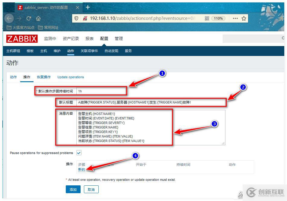 Zabbix監(jiān)控的配置管理