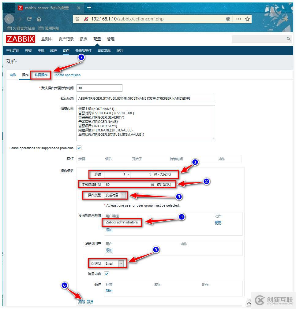 Zabbix監(jiān)控的配置管理