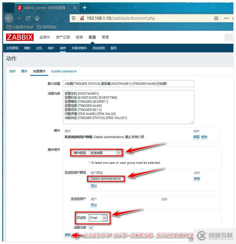 Zabbix監(jiān)控的配置管理