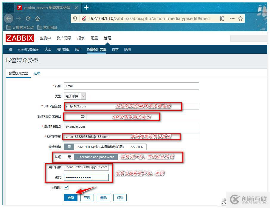 Zabbix監(jiān)控的配置管理