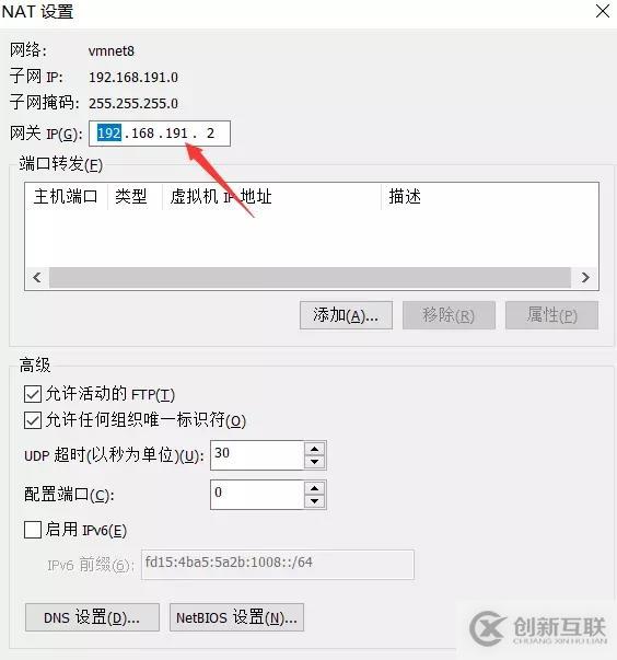 centOS7中NET模式如何設(shè)置靜態(tài)Ip