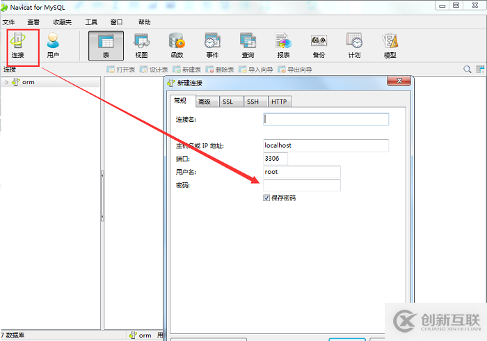 可視化工具Navicat怎么連接MySQL